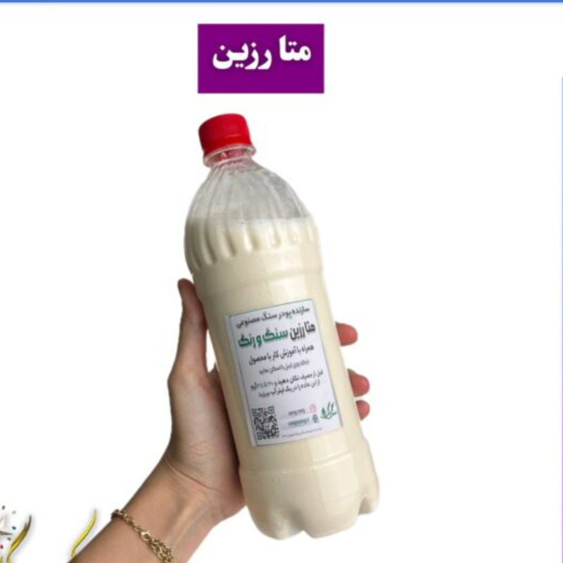 متارزین  Image One