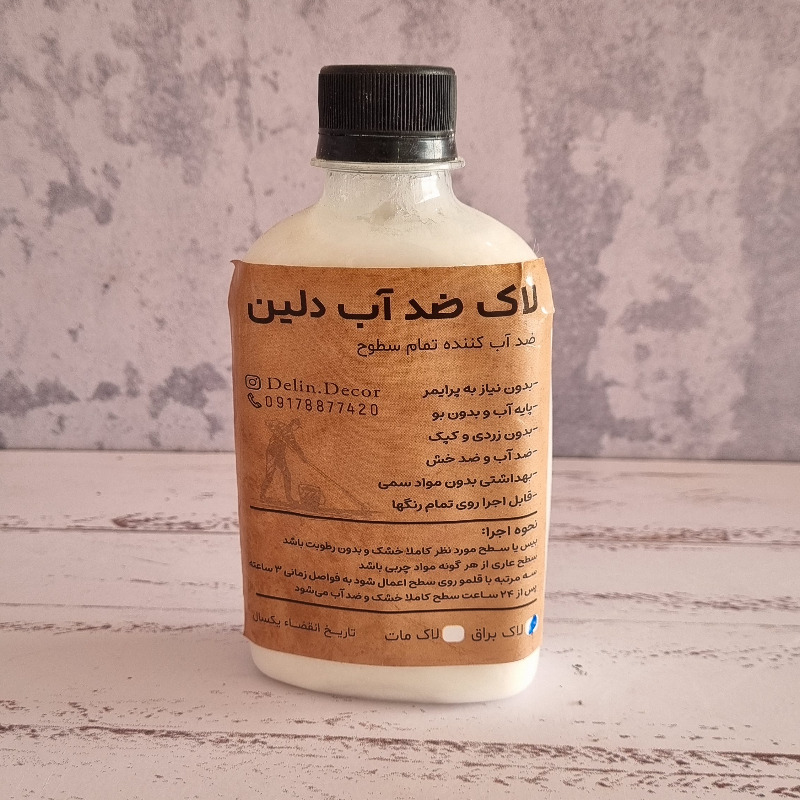 لاک ضد آب صددرصدی دلین(پایه آب مات) Image One