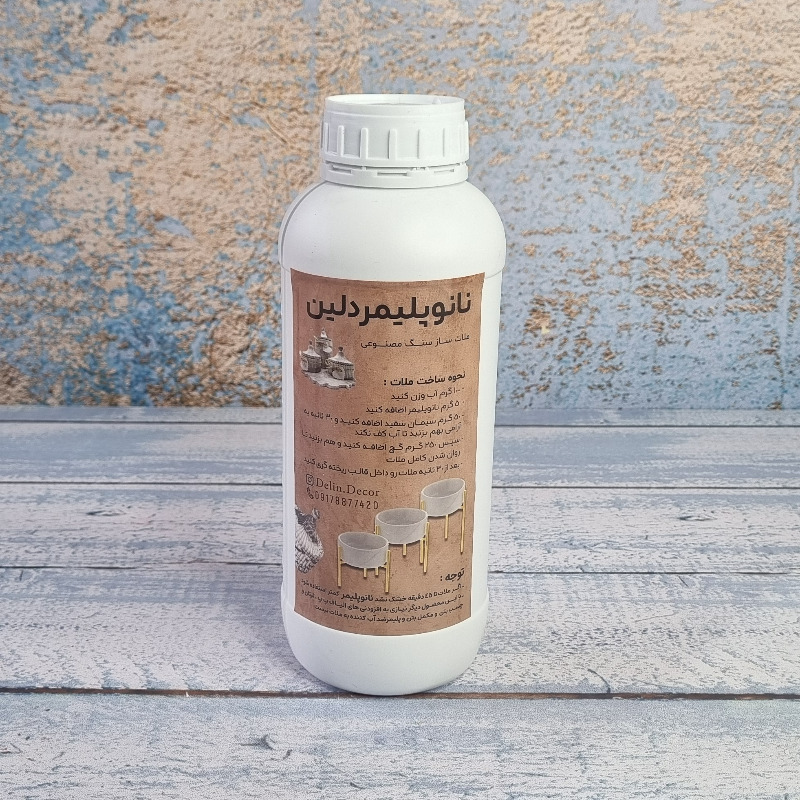 نانوپلیمردلین 1.0 کیلوگرم