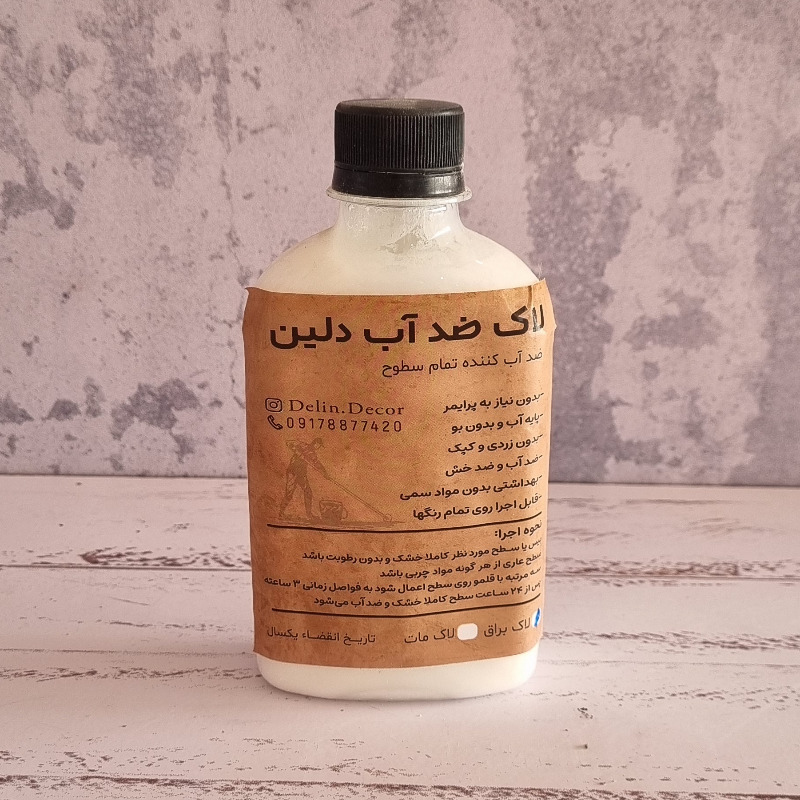لاک ضد آب صددرصدی دلین(پایه آب براق) 250 گرم